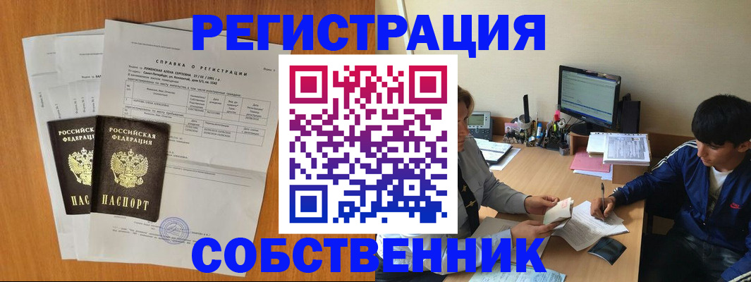 временная регистрация для всех в Ступино