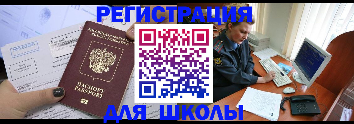 прописка для кредита в Ступино