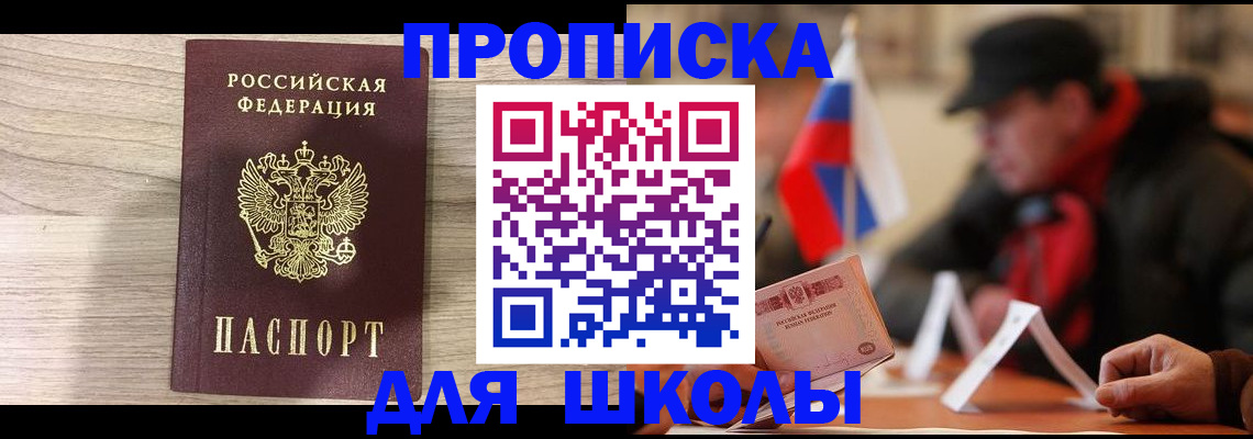 временная регистрация собственник в Ступино