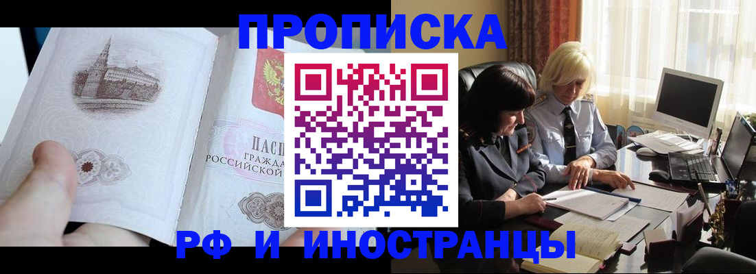 прописка регистрация в Ступино