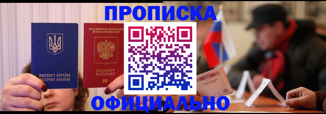 прописка иностранных граждан в Ступино