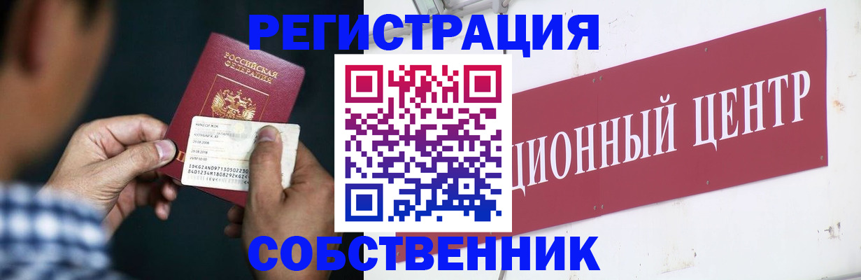 где прописаться в Ступино