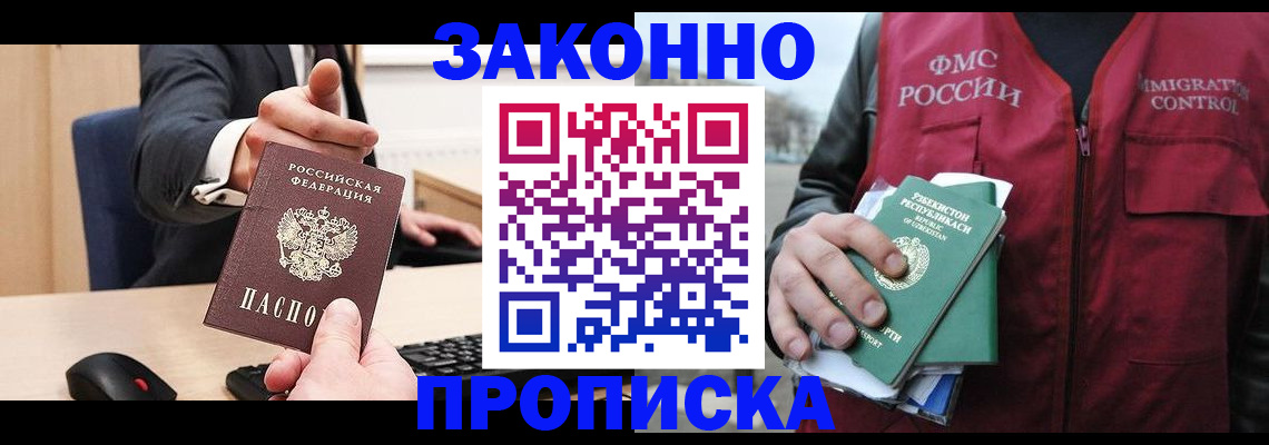 временная регистрация гарантия в Ступино