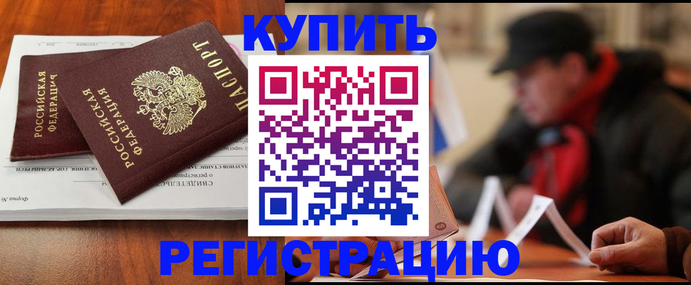 временная регистрация поиск в Ступино