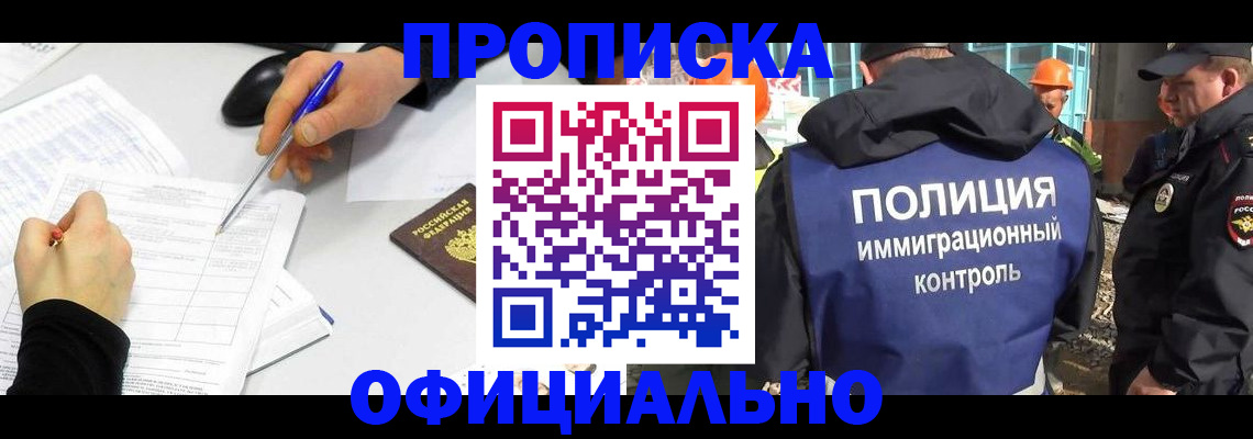 временная регистрация законно в Ступино