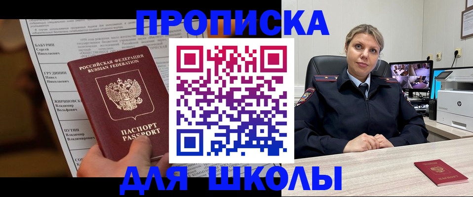 регистрация в Ступино