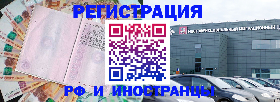 прописка паспорт в Ступино