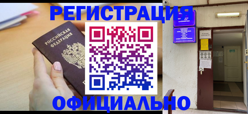 регистрация для школы в Ступино