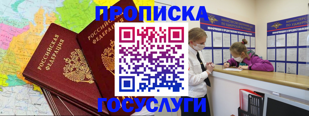 временная регистрация 2025 в Ступино