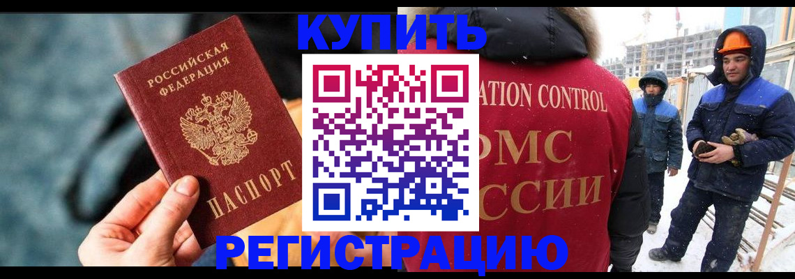 где прописаться в Ступино