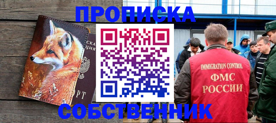 прописка паспорт в Ступино